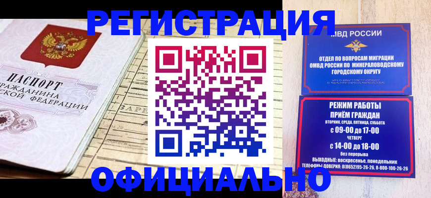 временная регистрация поиск в Трубчевске