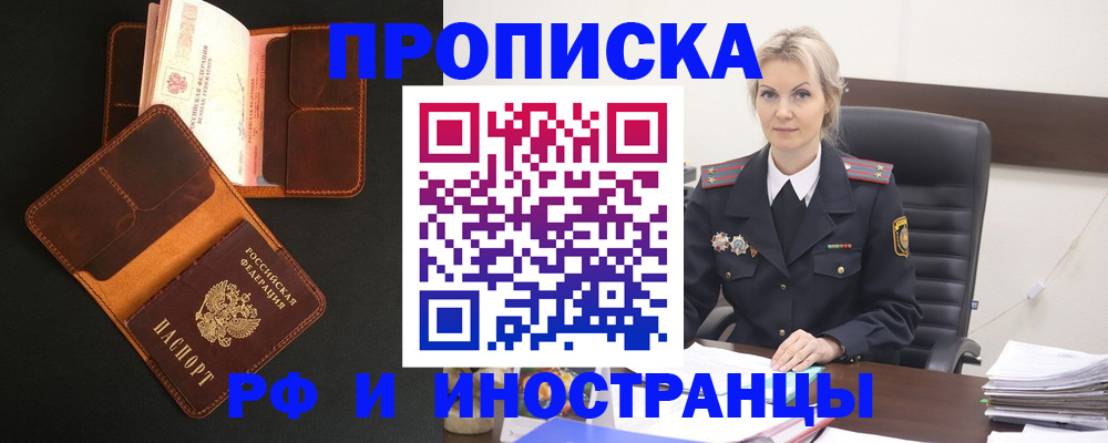 временная регистрация адрес в Трубчевске