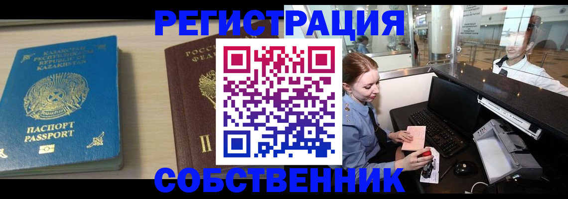 купить прописку в Трубчевске