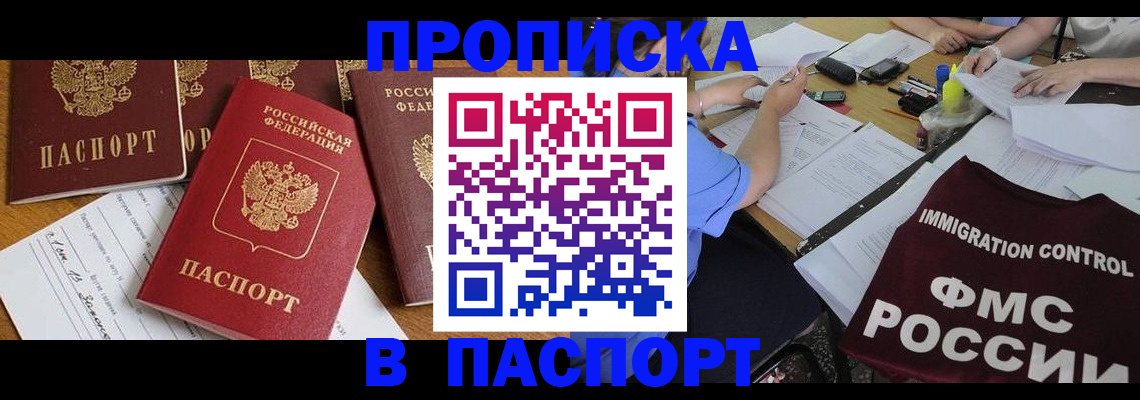 временная регистрация гарантия в Трубчевске